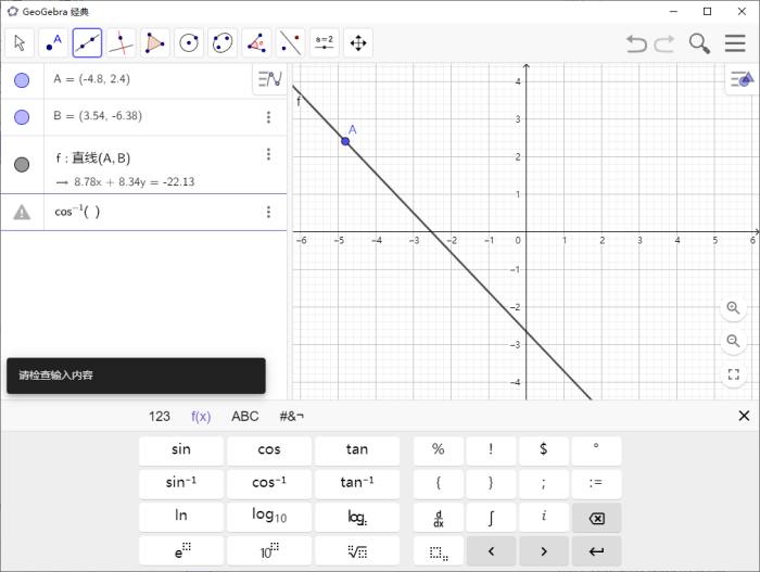 GeoGebra v6.0.871多平台版