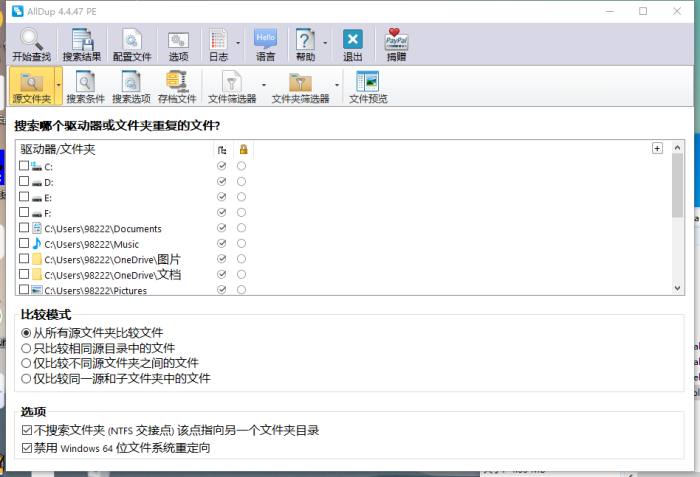 重复文件查找AllDup v4.5.66