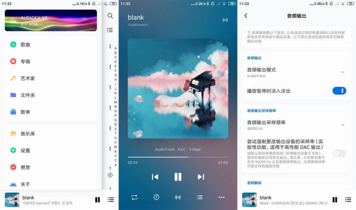 安卓椒盐音乐Salt播放器v10.8.0