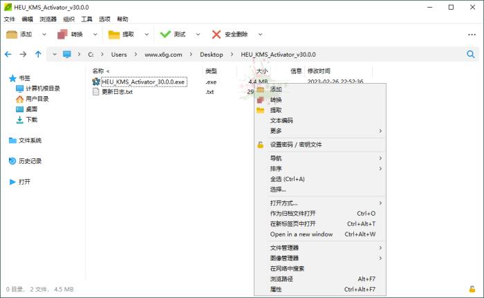 PeaZip多平台解压缩工具v10.2.0