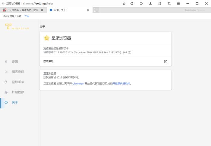 Twinkstar v10.2.1000.2412便携版