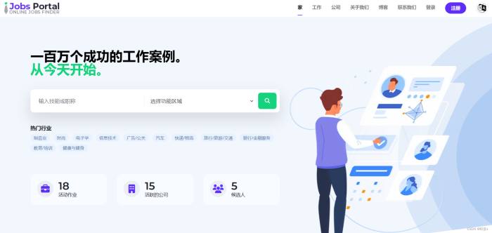 Jobs Portal求职招聘系统源码v3.5版本